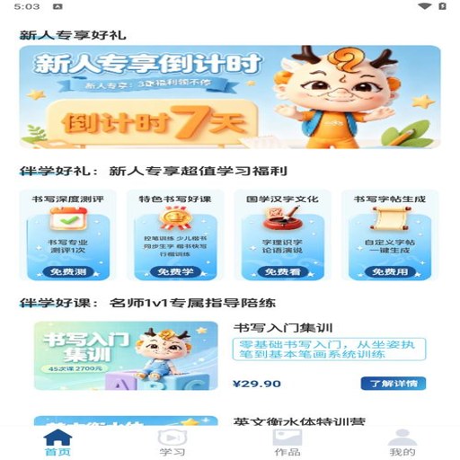 ���ֹ���ѧ�ٷ�����v1.0.3 ����ʶ��