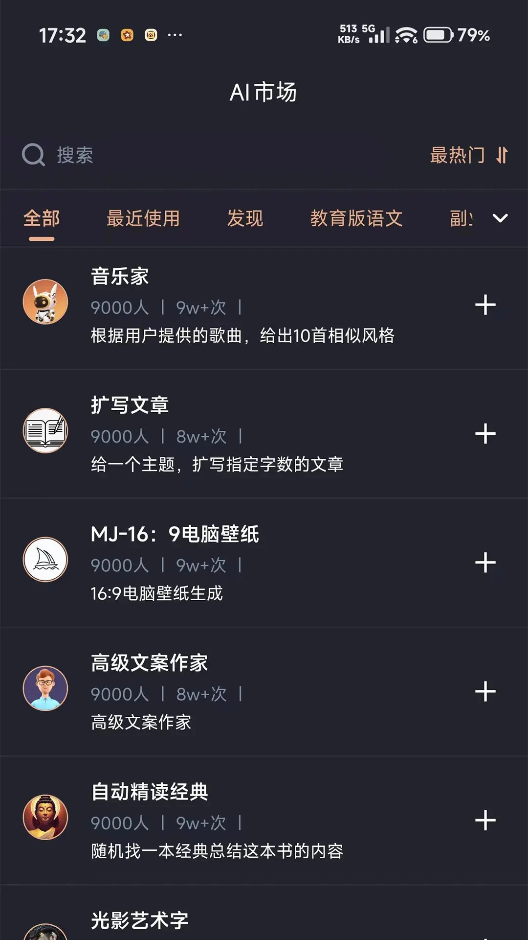 ���AIapp���عٷ�����v2.3.1.6 ��׿��