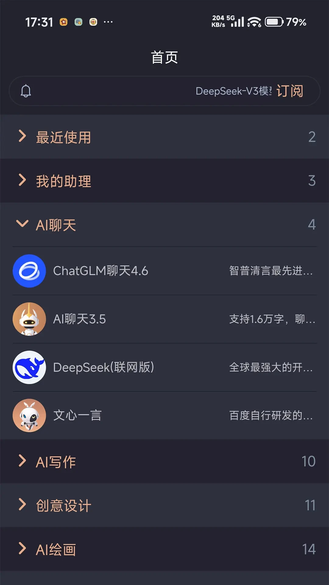���AIapp���عٷ�����v2.3.1.6 ��׿��