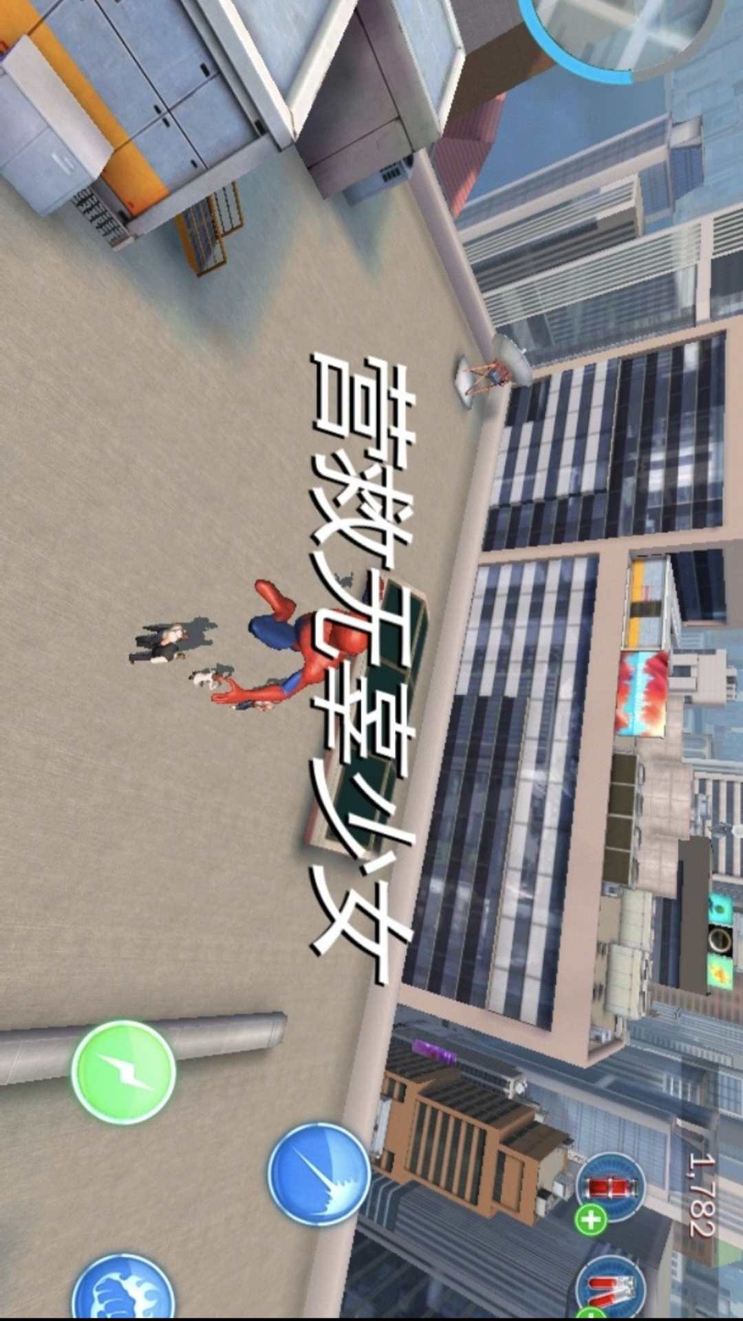 ����֩����2��Ϸ���޽�����İ�����32����(Spider-Man 2)��ͼ