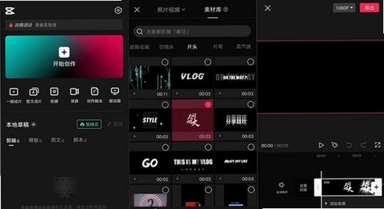 剪映解锁付费高级版 安卓手机 设置界面 允许安装未知来源