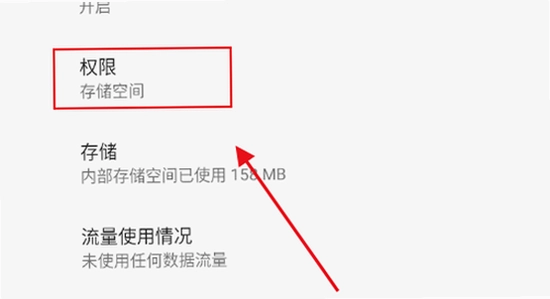 游咔官方版 安装前准备 手机存储空间 示意图,关键词必须包含游咔官方版
