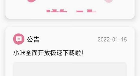 游咔官方版 闪退 解决 手机设置界面,关键词必须包含游咔官方版