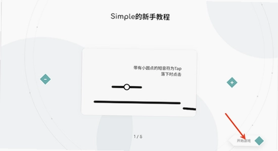 Simple���ιٷ�������������,��Ϸ������ ɫ������