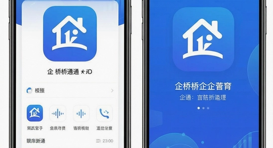 ����ͨapp�ٷ�������չʾ