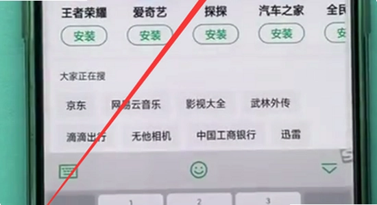 OPPO手机软件商店搜索健康App界面,下载安装按钮