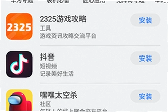 华为应用市场app下载官方版在哪下?2026华为应用市场app下载官方版安装教程