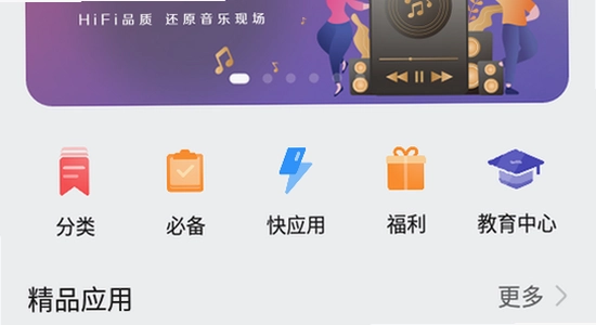 华为应用市场app下载官方版 手机安装界面,色彩丰富 无水印 宣传图