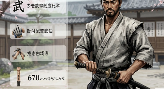 武德武士配置要求与性能优化场景670x360