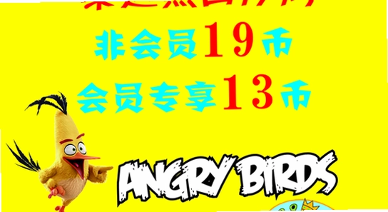 愤怒的小鸟肉鸽版游戏宣传图,色彩丰富无水印