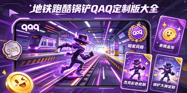 �����ܿ����QAQ���ư��ȫ