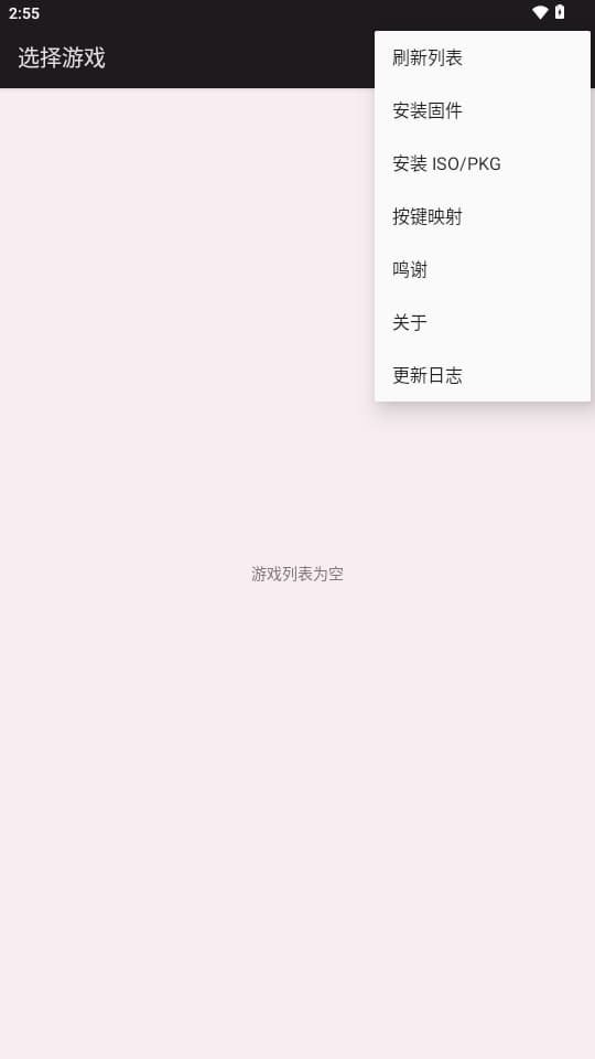 aPS3e模拟器手机版下载截图