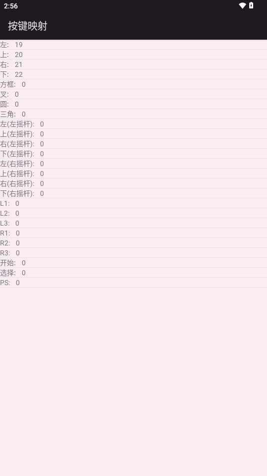 aPS3e模拟器手机版下载截图