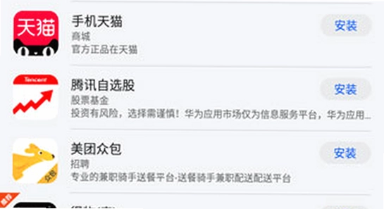 华为应用市场官方版下载,手机应用商店界面 色彩丰富 无水印 宣传图