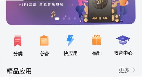 华为应用市场app下载安装界面,手机安全下载 色彩丰富 无水印 宣传图