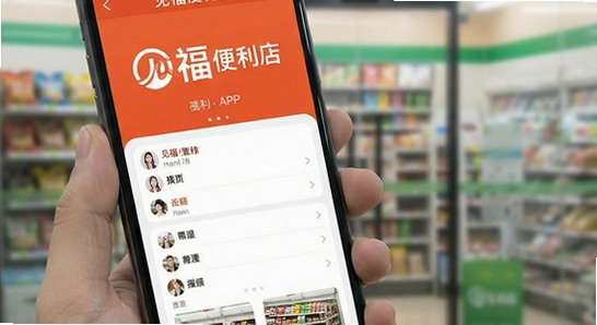 见福便利店APP首页界面展示