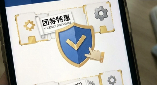 团券特惠VIP安装权限设置