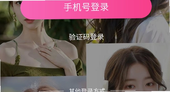 魅影直播app免费版下载安装 权限设置界面截图,色彩丰富 无水印 宣传图