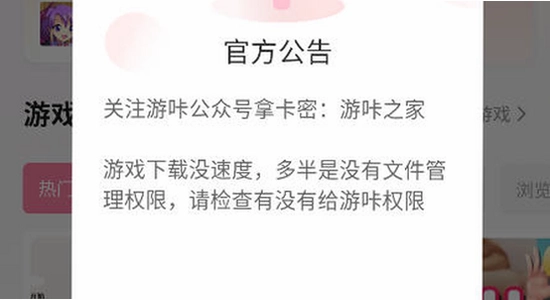 游咔下载官方版最新版本 安装界面 宣传图,色彩丰富 无水印 宣传图