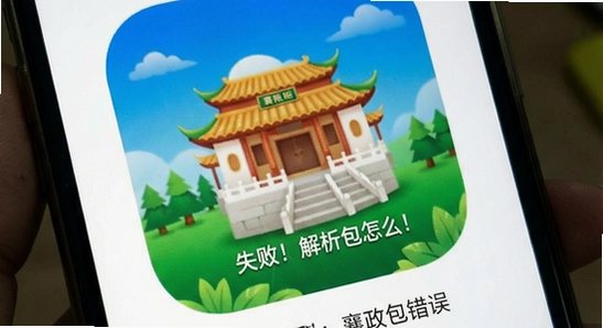 �ҵ�����App��װʧ�ܽ�����������ô��