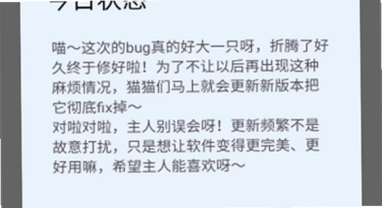 喵盒社区 安装问题 错误提示 解决 截图