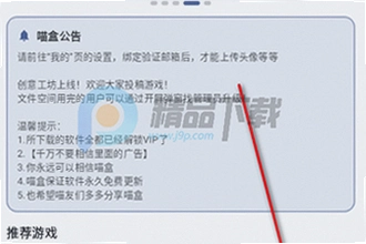 喵盒社区游戏安装最新版3.12下载怎么操作?2026喵盒社区游戏安装最新版3.12下载教程