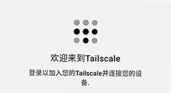 Tailscale官方版下载 界面截图,色彩丰富 无水印 宣传图