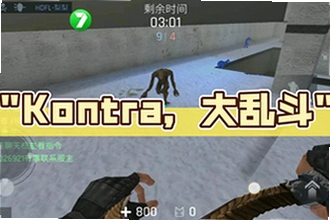 kontra�ٷ����������������ң�kontra�ٷ��������������밲װ�̳�2026