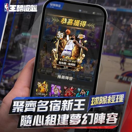 ������������(Basketball Dynasty)�ٷ�������v1.0.2 ��Ӿ�Ӫ