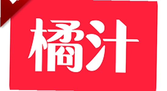 橘汁免费追剧软件下载 下载速度对比 测速截图,色彩丰富 无水印 宣传图