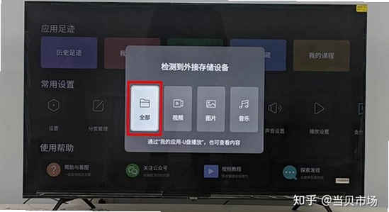 电视U盘安装APK步骤,清流影视TV电视版最新版下载安装,电视允许未知来源应用设置,智能电视文件管理器界面
