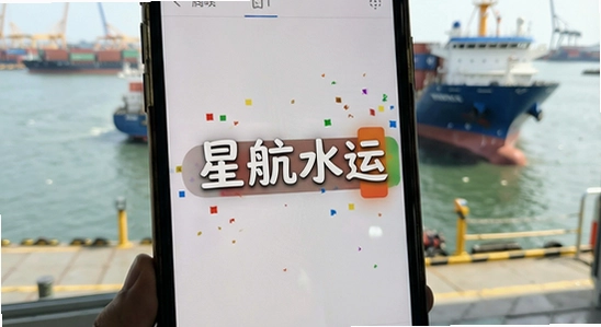 星航水运安装闪退怎么解决