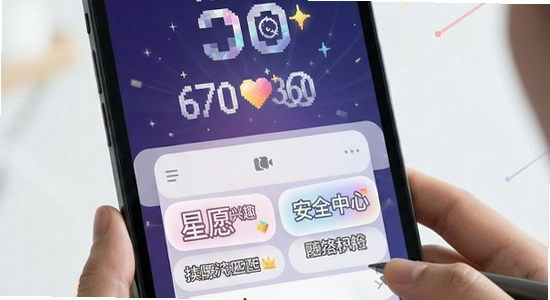 星愿兴趣标签匹配与安全中心 670 360