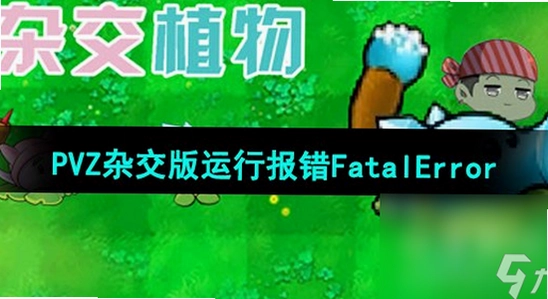 PvZ 2 SHUTTLE ���� ��� �ֻ���Ļ