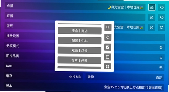 ����Ӱ��app�ٷ����°����ð����� ���ý��� ����ѡ�� �ֻ���ͼ