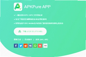 apkpure官方下载安装怎么操作?apkpure官方下载安装2026最新教程