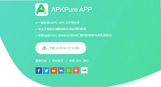 apkpure�ٷ����ذ�װ ֪ͨ�������� �ֻ�����