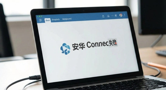 ����Connect�����豸ʧ��ԭ��