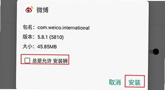安装狮app官方正版下载 手机电脑安装对比 操作界面 色彩丰富 无水印
