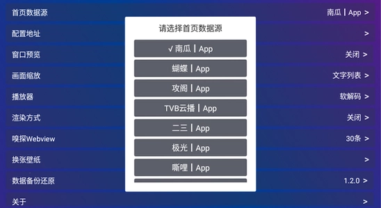 TV Box Pro电视版最新版本下载 安装界面 电视屏幕,色彩丰富 无水印 宣传图