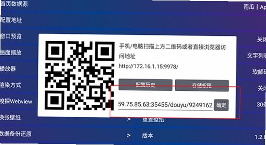 TV Box Pro电视版最新版本下载 版本信息 设置页面,色彩丰富 无水印 宣传图