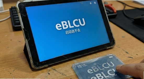 eBLCU中文卡在启动页进不去