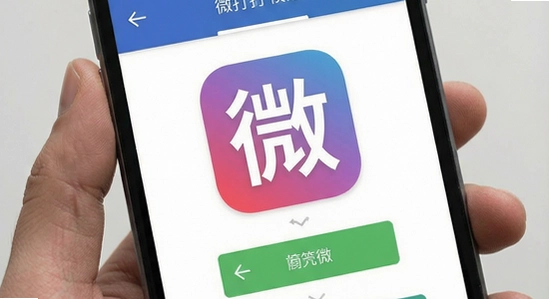 ΢��app�����������ͼ 670x360