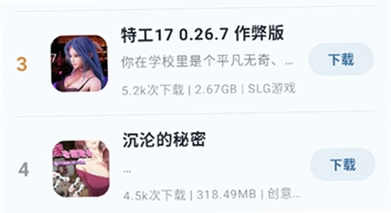 喵盒社区游戏安装最新版3.12下载 版本信息页面 手机截图