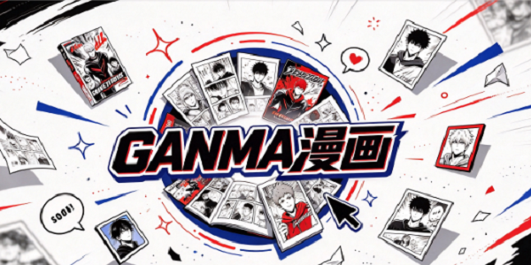 GANMA����