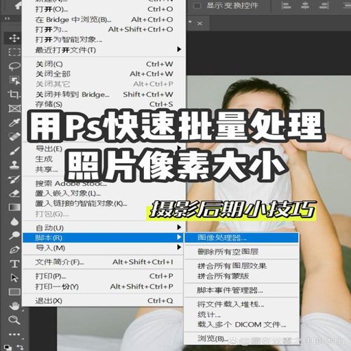 图片像素PS照片压缩器(Photo Compressor)官方下载v4.6.7 极速压缩