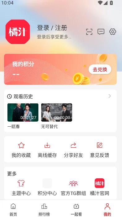 ��֭TV���Ӱ����°汾���ؽ�ͼ