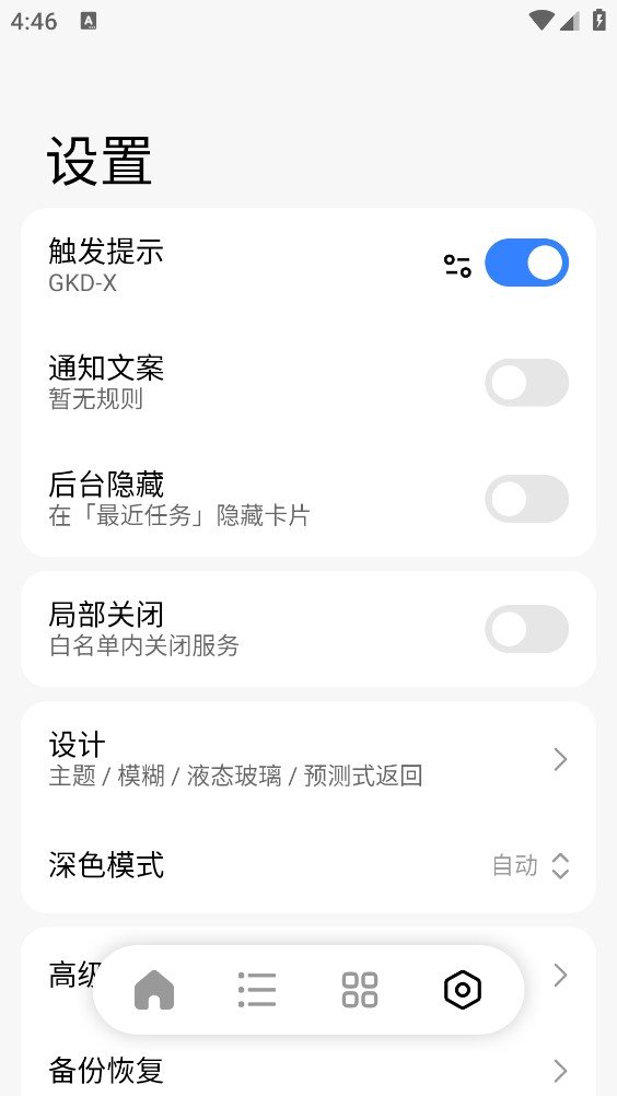 GKD-X�ٷ�������v1.2.7 ��׿��