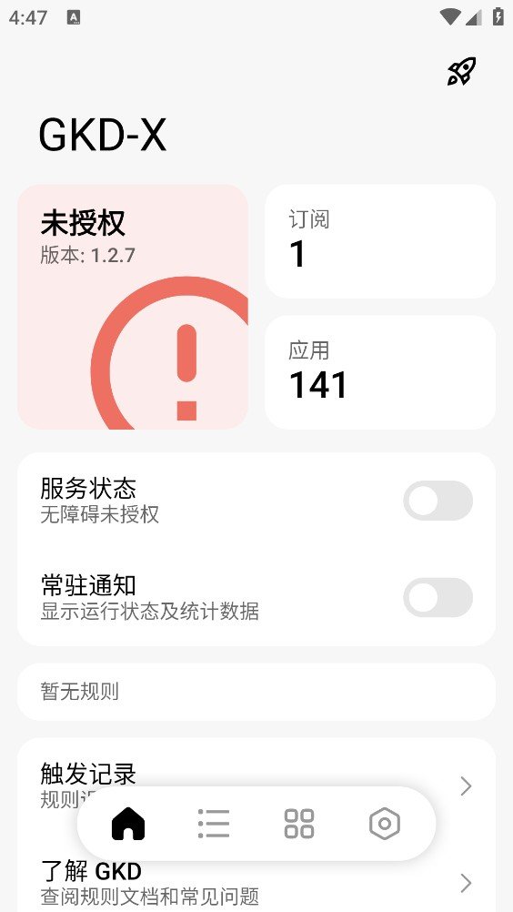 GKD-X�ٷ�������v1.2.7 ��׿��