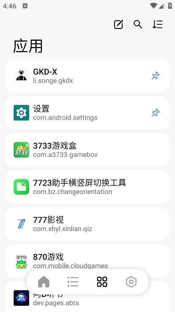 GKD-X�ٷ�������v1.2.7 ��׿��